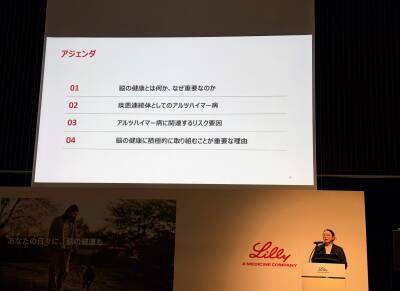 アルツハイマー病を防ぐために今見直すべき生活習慣とは？「脳の健康」に関する啓発活動発表会にタレント・作家の又吉直樹さんが登場