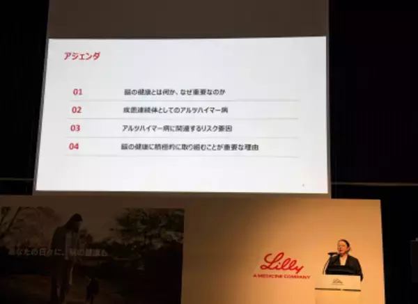 「アルツハイマー病を防ぐために今見直すべき生活習慣とは？「脳の健康」に関する啓発活動発表会にタレント・作家の又吉直樹さんが登場」の画像