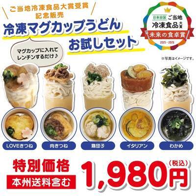 受賞の味を、立ち食いで。伊香保・石段街に熱々マグカップうどん登場