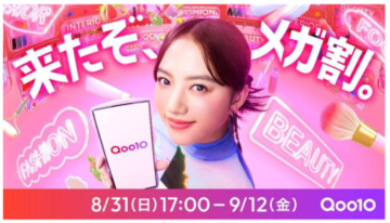 清原果耶さんがQoo10イメージキャラクターに！新TV-CM「はじめてのメガ割」篇が全国でオンエア！