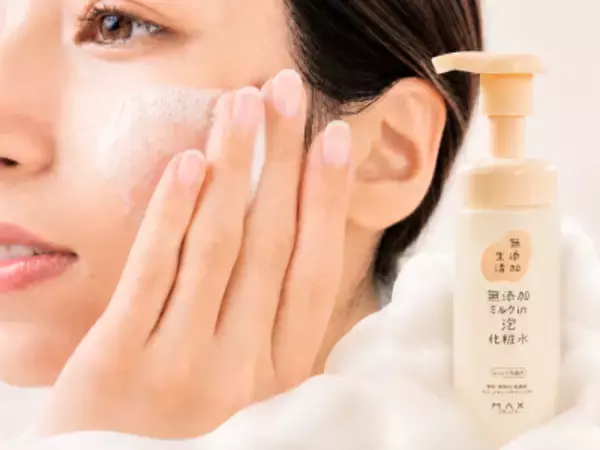 忙しい朝も、ふわっと泡で、じゅわっと時短保湿　新発想の泡技術から生まれた化粧水「無添加生活　無添加ミルクin泡化粧水」2026年6月11日にAmazonにて先行発売