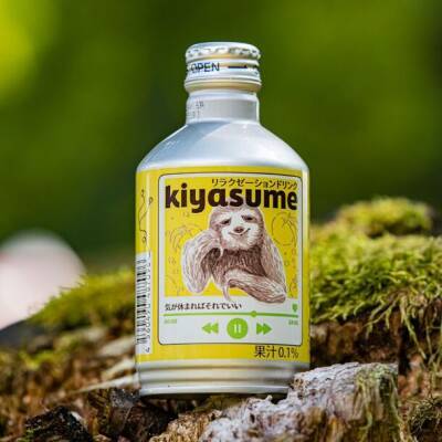 ゆずフレーバーのリラクゼーションドリンク【kiyasume】が 50名様に当たる！Instagramキャンペーン10月31日まで実施