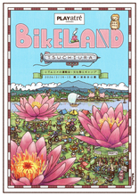 ―春の土浦を彩る自転車の祭典―「バイクランド土浦」開催！