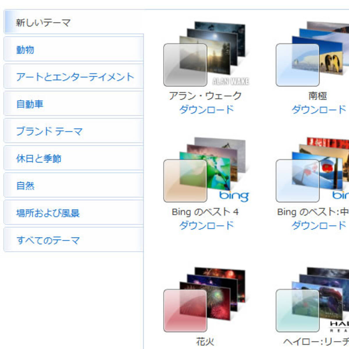 最高 Windows7 壁紙 テーマ 最高のアニメ画像