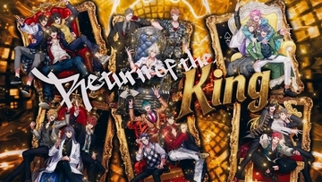ヒプマイ、Division All Stars18人による「Return of the King」MV公開！