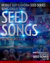 「ガンダムSEEDシリーズ」の主題歌&挿入歌に新曲を加えた、全15曲収録の決定版ソングコレクションアルバムが発売決定！