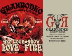 『GRANRODEO 20th Anniversary LIVE 2025 G20 ROCK☆SHOW　LOVE＆FIRE ～愛と情炎のGRANRODEO～』舞台挨拶付先行上映会　開催決定！