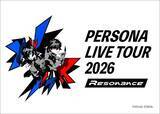 「『ペルソナ』シリーズの音楽ライブ「PERSONA LIVE TOUR 2026 – Resonance -」開催決定！チケット抽選受付中！」の画像1