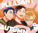 「イケメン役者育成ゲーム『A3!』、8月26日発売「PLEASANT AUTUMN EP」「PLEASANT WINTER EP」ジャケット写真とオリジナル特典を公開！」の画像1