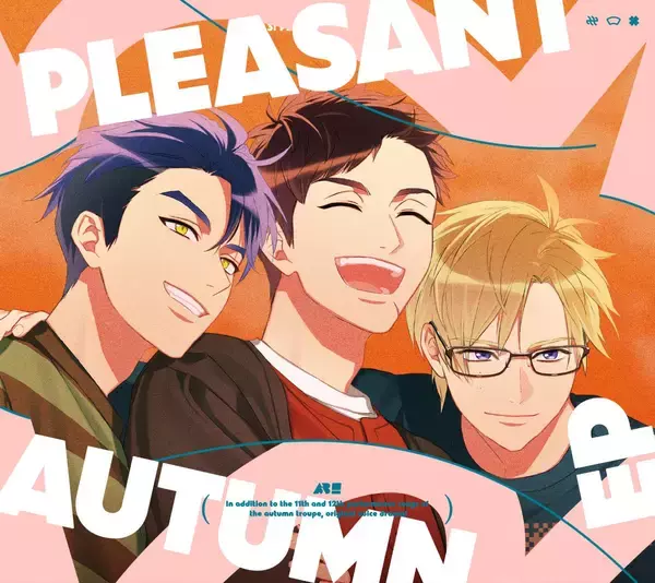 イケメン役者育成ゲーム『A3!』、8月26日発売「PLEASANT AUTUMN EP」「PLEASANT WINTER EP」ジャケット写真とオリジナル特典を公開！