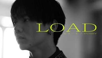 とぅーし（from REAL AKIBA BOYZ）、待望の1st Single「LOAD」12/1より順次配信リリース＆ミュージックビデオも同時解禁！