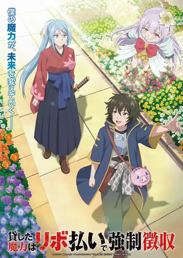 名誉伝説のボーカルも務めるシンガーソングライター・こたにの新曲「いれもの」が、10月TVアニメ『貸した魔力は【リボ払い】で強制徴収』エンディング主題歌に決定！