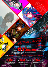 リアルアーティストとVTuberによるリアルライブ「#Appearance東京」12月25日開催！