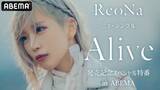 「ReoNa、ニューシングル「Alive」発売記念特番を12月6日ABEMAにて独占生放送決定！」の画像1