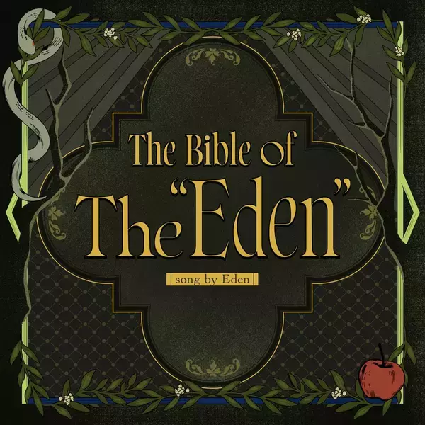 『あんさんぶるスターズ！！』より、Eden「The Bible of The “Eden”」が配信開始！