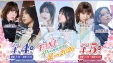 京都のアニソンフェス「FANJ Premium Live 2026」の開催が決定！チケット最速先行も受付開始！