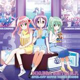 「1月28日発売、TVアニメ『それが声優！』Blu-ray BOXの発売を記念して、劇中歌集の配信が決定！」の画像1