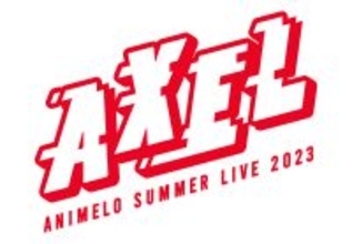 「Animelo Summer Live 2023 -AXEL-」アニサマ2023第6弾出演アーティスト発表！
