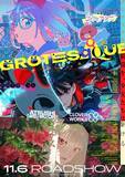 「映画『GROTESQQQUE-グロテスク-』劇中歌先行配信第二弾は、作詞・作曲にすりぃ、編曲にTAKU INOUEを携え、はしメロが歌う「ラブカルチャー」！」の画像1