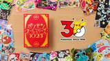 「オーイシマサヨシ歌唱によるポケモン“全1025匹”が登場する新曲「ポケモンオールスターズ1025」22分のミュージックビデオが公開！」の画像1