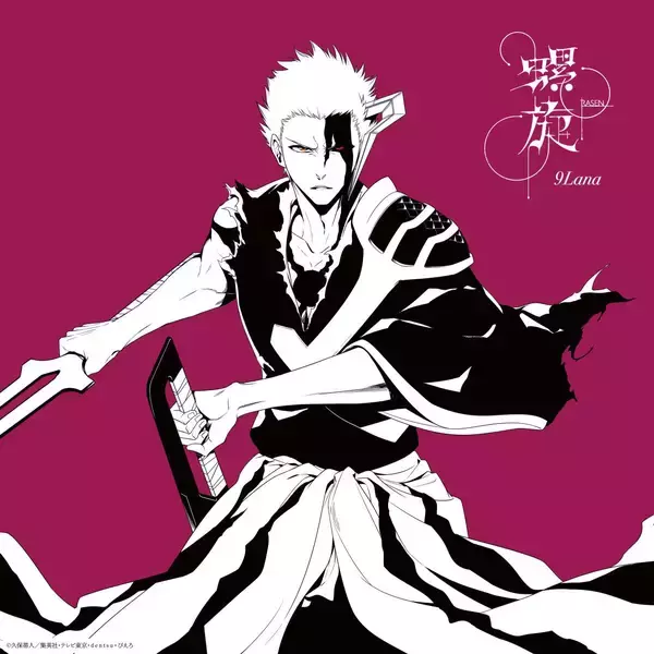 歌役者・9Lana、TVアニメ最終クール『BLEACH 千年血戦篇-禍進譚-』EDテーマ「螺旋」CD発売決定！Music Videoもプレミア公開！