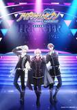 「『アイドリッシュセブン First BEAT! 劇場総集編』【前編】が公開中！12月5日（金）より【後編】公開＆公開記念舞台挨拶が12月7日(日)に開催決定！」の画像1