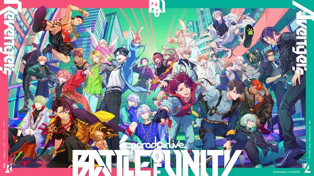 Paradox Live （パラライ）」全チーム集結の新ビジュアル解禁！10月23 