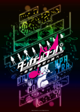 「ダンガンロンパ オーケストラコンサート」初開催決定！イベントキービジュアル＆チケット情報を解禁！