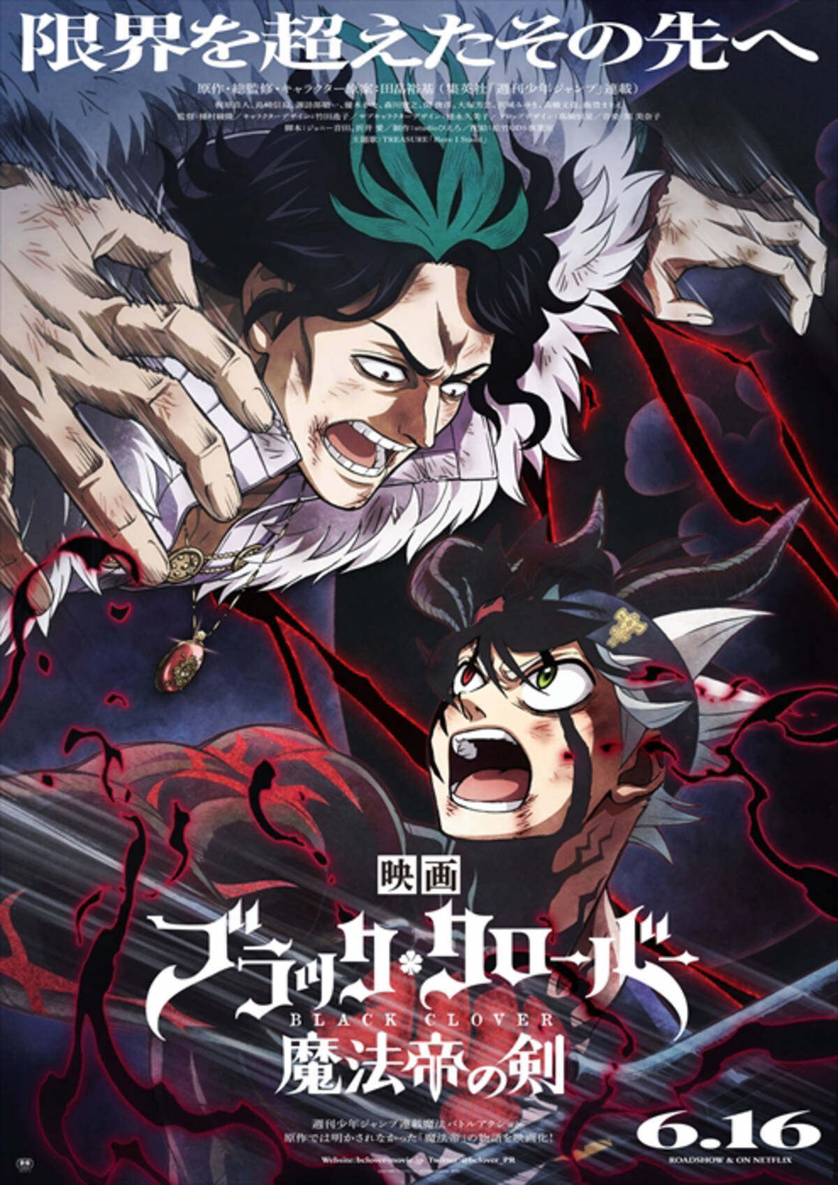 ブラッククローバー 近づけ Blu-ray 2巻