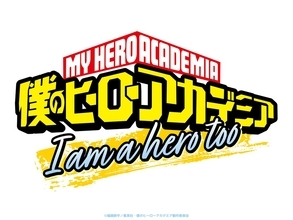 アニメ10周年プロジェクト進行中！『僕のヒーローアカデミア』堀越耕平先生描き下ろし漫画アニメ化第2弾・特別短編アニメ「I am a hero too」制作決定!!