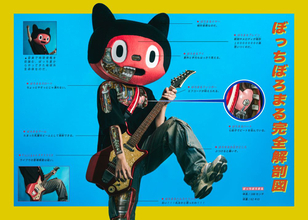 ぼっちぼろまる、溢れんばかりの『銀魂』愛と“青春”を込めた話題曲に迫る！TVアニメ『3年Z組銀八先生』OPテーマ「桜風」徹底解説コラム