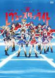 「『劇場版 少女☆歌劇 レヴュースタァライト』、9月9日から全国の劇場でリバイバル上映が決定！極上の音響が楽しめるDolby Atmos版も上映決定！」の画像1