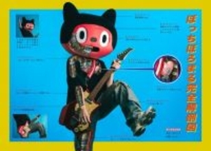 ぼっちぼろまる、メジャー1stアルバム『COMICAL』本日リリース！