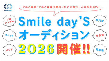 「Smile day'S オーディション2026」インタビュー：YAMATSU（作曲・編曲家）