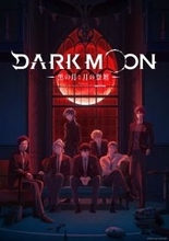 アニメ『DARK MOON　-黒の月: 月の祭壇-』Japan Premiere 12月28日(日)開催決定！ 戸谷菊之介ほかキャストに加え、ENHYPENも登壇！