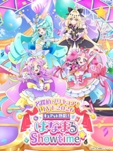 10月3日開催、「名探偵プリキュア！LIVE2026 キュアット熱唱！はなまるShowtime☆」描き下ろしメインビジュアル公開！