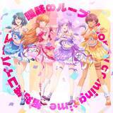 「TVアニメ『幼馴染とはラブコメにならない』キャラクターソングミニアルバムをデジタルリリース！各楽曲のミュージックビデオも公開！」の画像1