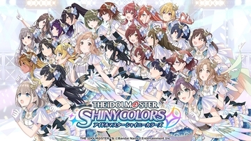 「アイドルマスター シャイニーカラーズ」楽曲サブスク本日解禁！