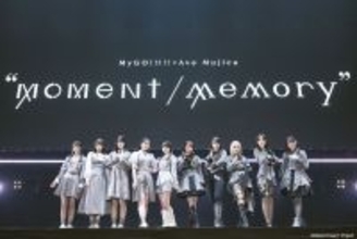 MyGO!!!!!×Ave Mujicaツーマンライブ「“moment / memory”」Kアリーナ横浜にて開催！