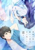 「アニメ『かけ恋』、入野自由＆早見沙織が歌うOPテーマ・秦 基博「ひとひら」＆EDテーマ・櫻井優衣「光」のキャラクターソングカバー動画を公開！」の画像1