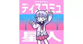 うる星やつら 22年tvアニメ化決定 あたる役に神谷浩史 ラム役に上坂すみれ 22年1月4日 エキサイトニュース