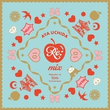 内田彩、10周年記念リミックスアルバムから「Explosive Heart」Hyper☆Mash Re:mixが配信開始！