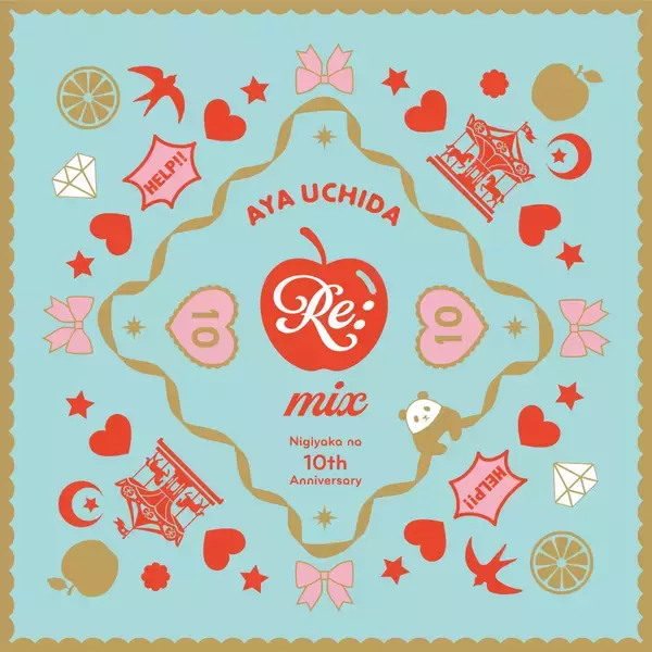 内田彩、10周年記念リミックスアルバムから「Explosive Heart」Hyper☆Mash Re:mixが配信開始！