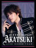 「七海ひろき、初の全国ワンマンライブハウスツアー「HIROKI NANAMI LIVE HOUSE TOUR “AKATSUKI”」開催決定！キービジュアルも公開！」の画像1