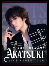 七海ひろき、初の全国ワンマンライブハウスツアー「HIROKI NANAMI LIVE HOUSE TOUR “AKATSUKI”」開催決定！キービジュアルも公開！