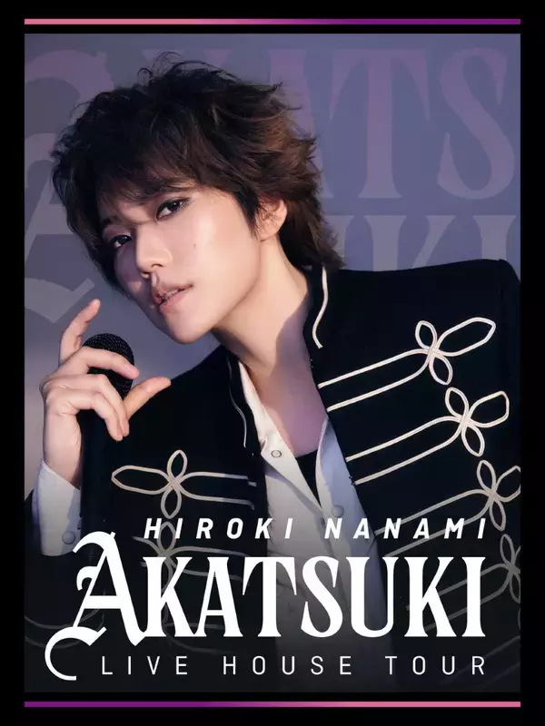 七海ひろき、初の全国ワンマンライブハウスツアー「HIROKI NANAMI LIVE HOUSE TOUR “AKATSUKI”」開催決定！キービジュアルも公開！