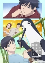 角銅真実が音楽を手がけるTVアニメ『クジマ歌えば家ほろろ』オリジナルサウンドトラック「ほろろ逍遥」発売決定！