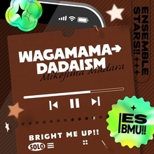 『あんさんぶるスターズ！！』より、三毛縞 斑「WAGAMAMA→DADAISM」が8月25日より配信開始！