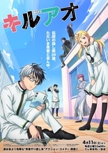 アニメ『キルアオ』、aespa &RIIZEの豪華楽曲に乗せて学園生活を全力疾走！メインPV第2弾 &キービジュアル第2弾解禁！