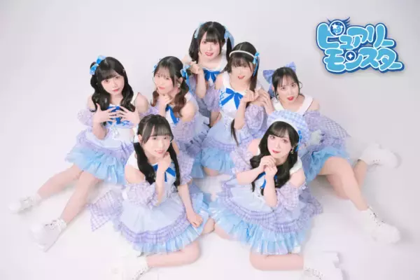 声優ユニットピュアリーモンスター、4月14日発売のNEWシングル「しゅがぴゅあ」MV解禁！！